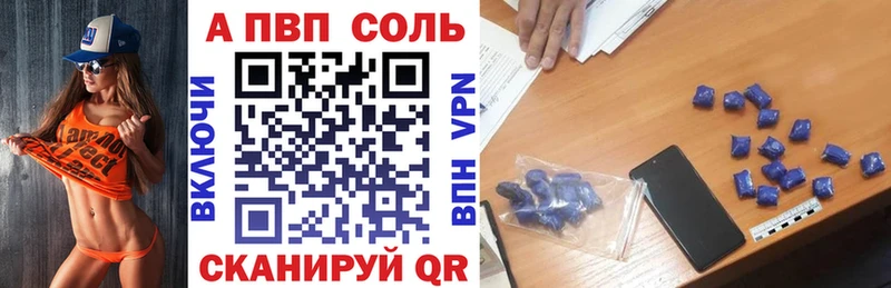Купить закладки  Минусинск  A-PVP СК КРИС 