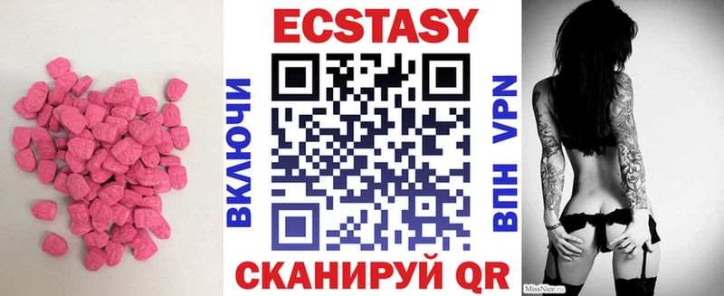 Ecstasy 280мг  Купить  Минусинск 