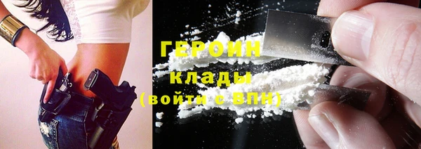 героин Белокуриха