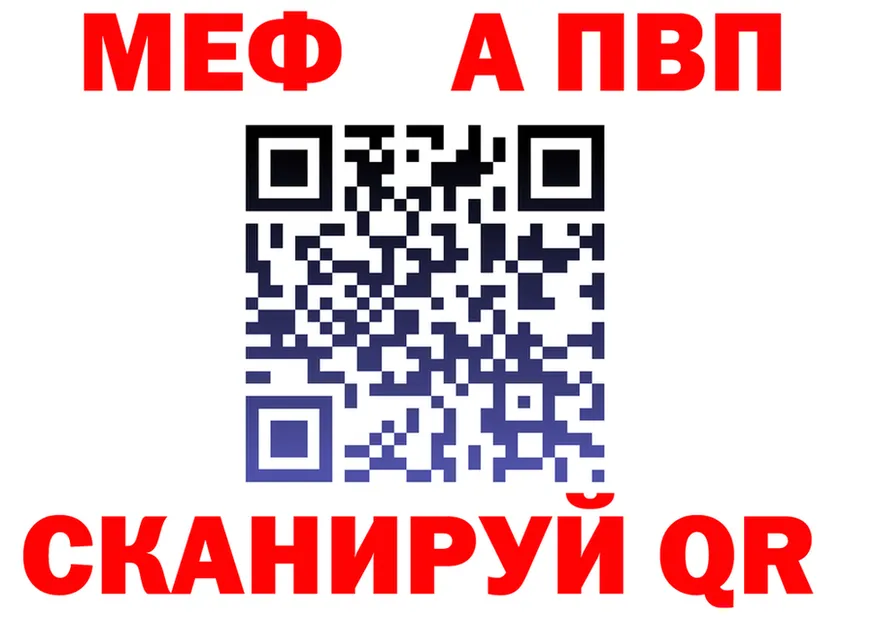 АМФ 97% ТОР маркетплейс гидра Минусинск