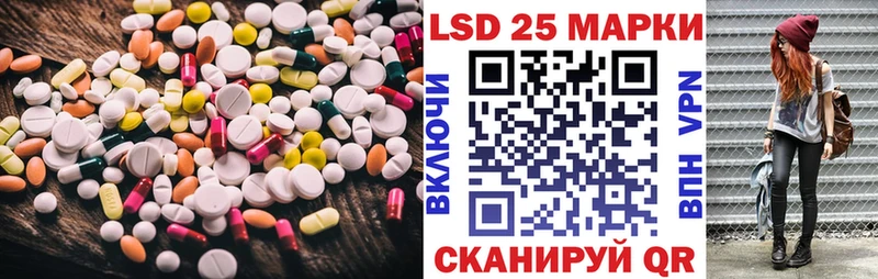 LSD-25 экстази ecstasy  Купить закладки  Минусинск 