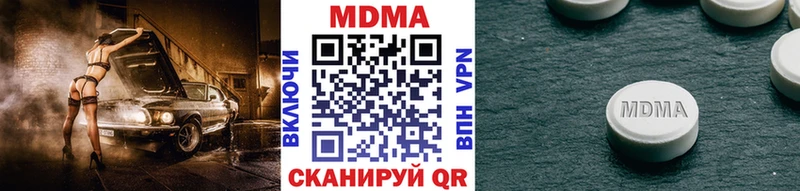 MDMA молли Купить где Минусинск