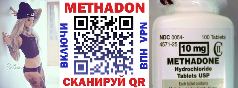 МЕТАДОН кристалл  Купить закладки  Минусинск 