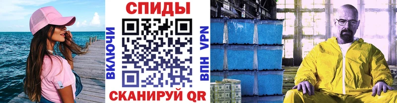 Первитин Methamphetamine  Купить где  Минусинск 
