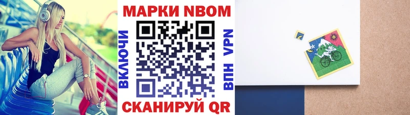 Наркотические марки 1,5мг  Купить  Минусинск 